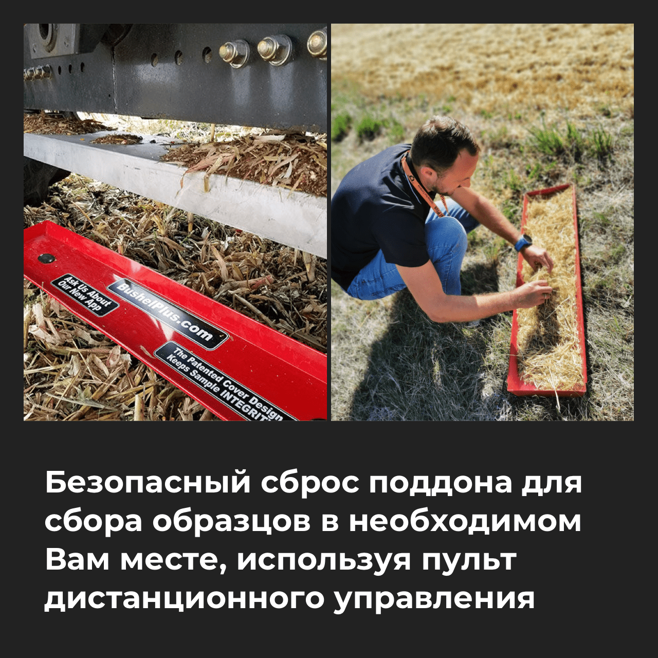 Baltic Invest - Facebook - Bushel Plus 3 RU