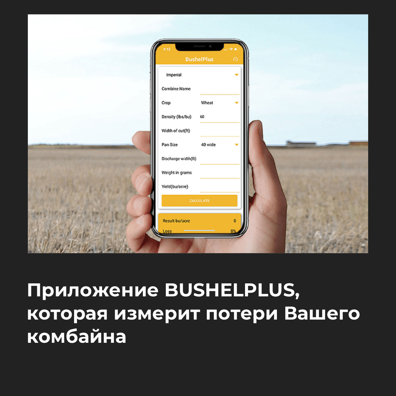 Baltic Invest - Facebook - Bushel Plus 5 RU
